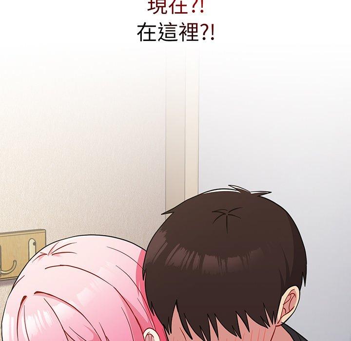 青梅以上戀人未滿 在线观看 第31話 漫画图片10