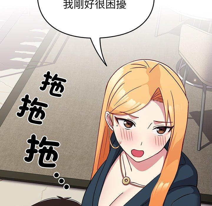 青梅以上戀人未滿 在线观看 第31話 漫画图片58