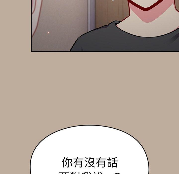 漫画韩国 青梅以上戀人未滿   - 立即阅读 第31話第114漫画图片