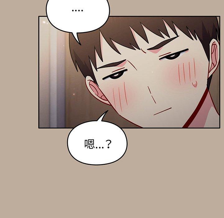 青梅以上戀人未滿 在线观看 第31話 漫画图片118