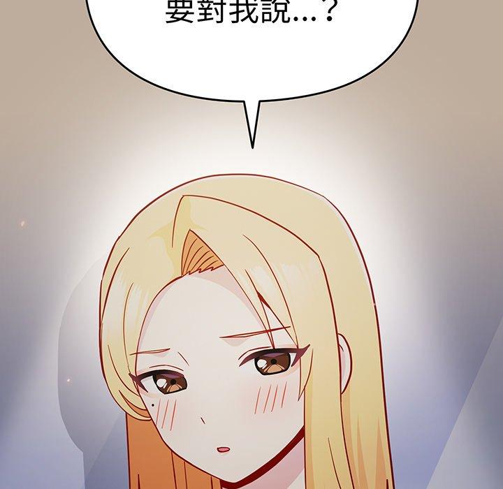 青梅以上戀人未滿 在线观看 第31話 漫画图片115