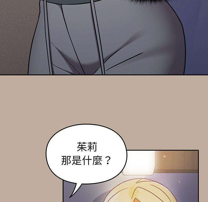 漫画韩国 青梅以上戀人未滿   - 立即阅读 第31話第134漫画图片