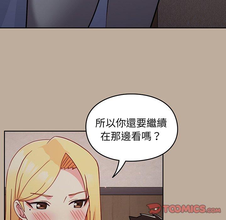 青梅以上戀人未滿 在线观看 第31話 漫画图片99