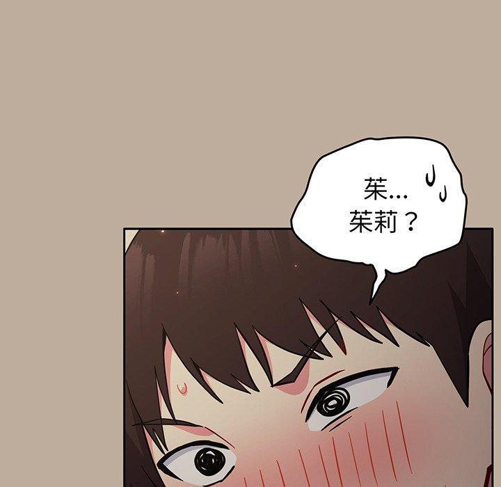 漫画韩国 青梅以上戀人未滿   - 立即阅读 第31話第94漫画图片