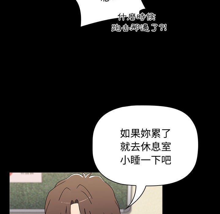 小孩子才做選擇 在线观看 第65話 漫画图片90