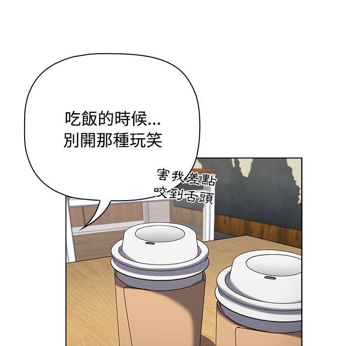 小孩子才做選擇 在线观看 第65話 漫画图片137