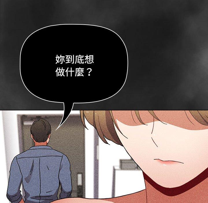 小孩子才做選擇 在线观看 第65話 漫画图片23