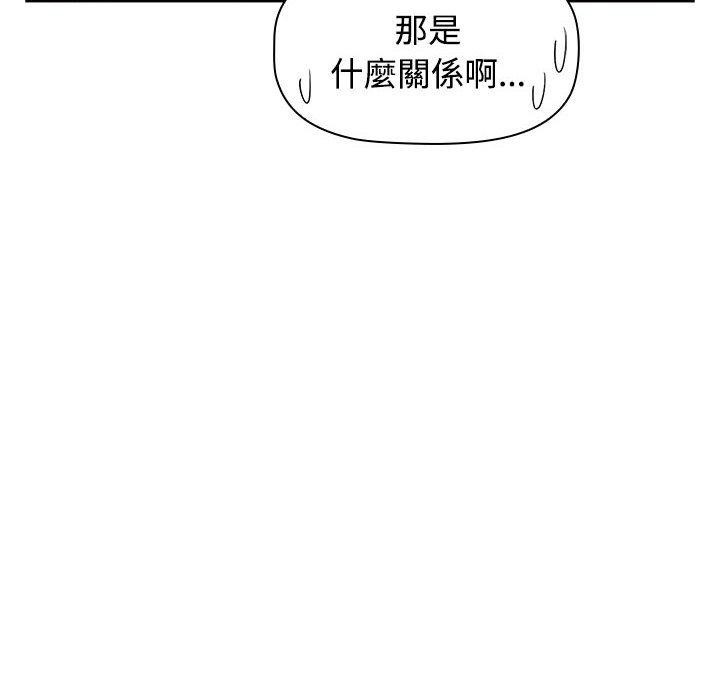 小孩子才做選擇 在线观看 第65話 漫画图片126