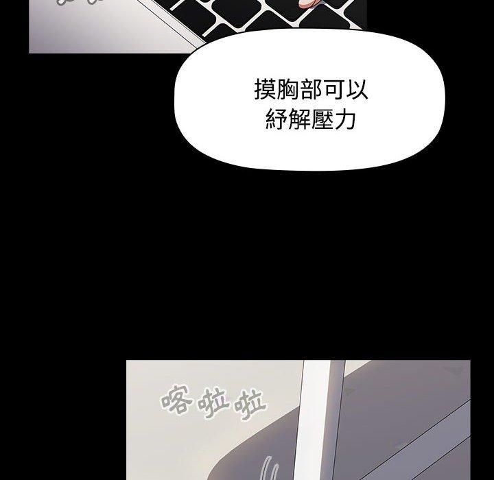 小孩子才做選擇 在线观看 第65話 漫画图片82