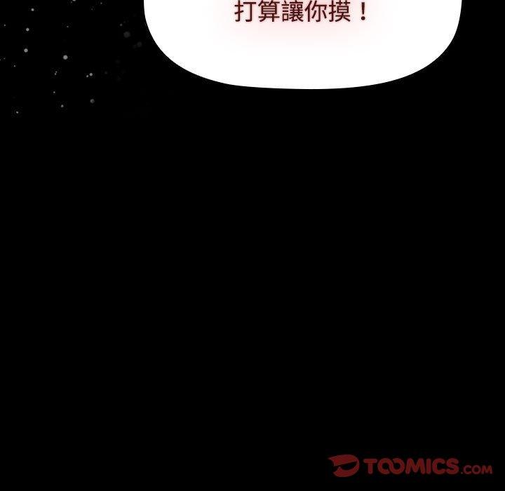 漫画韩国 小孩子才做選擇   - 立即阅读 第65話第105漫画图片