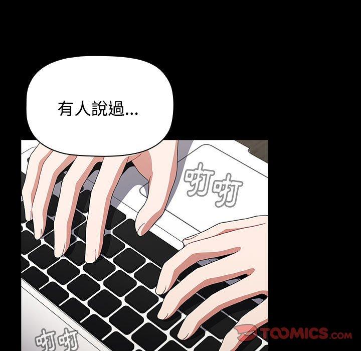 韩漫H漫画 小孩子才做选择  - 点击阅读 第65话 81