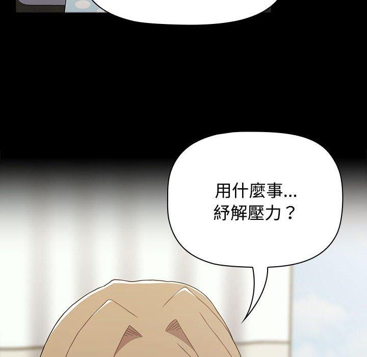 小孩子才做選擇 在线观看 第65話 漫画图片92