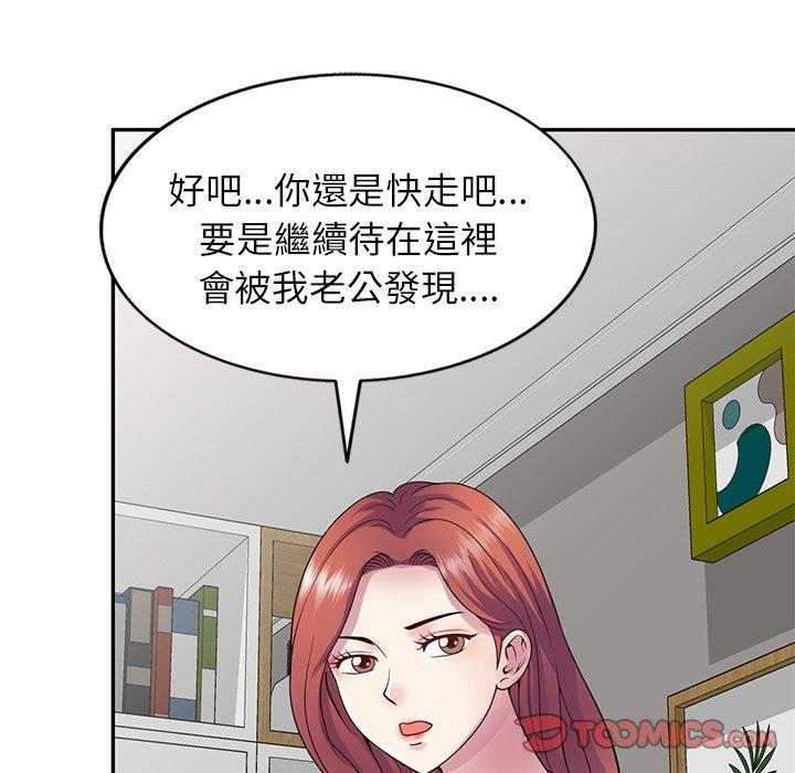 我的老婆是老師 在线观看 第19話 漫画图片81