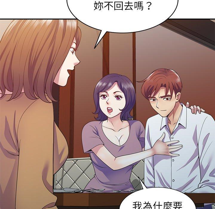 我的老婆是老師 在线观看 第19話 漫画图片32