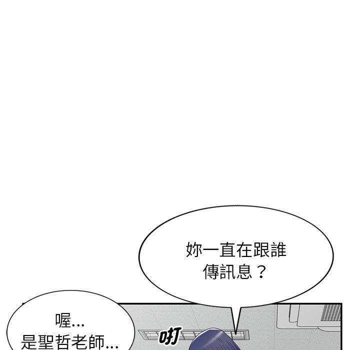 漫画韩国 我的老婆是老師   - 立即阅读 第19話第131漫画图片