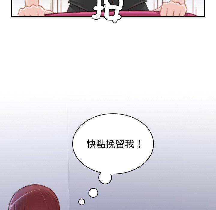 手工飾品工廠 在线观看 第9話 漫画图片21