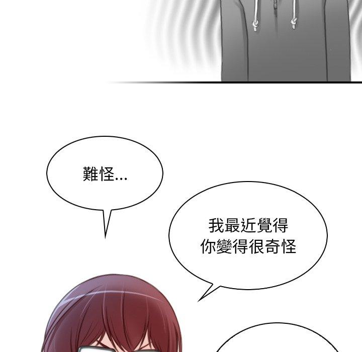 手工飾品工廠 在线观看 第9話 漫画图片12