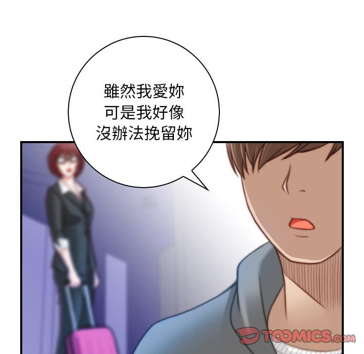 手工飾品工廠 在线观看 第9話 漫画图片26