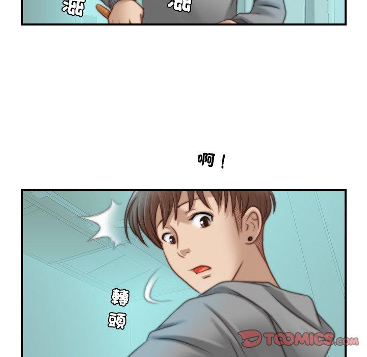 手工飾品工廠 在线观看 第9話 漫画图片54