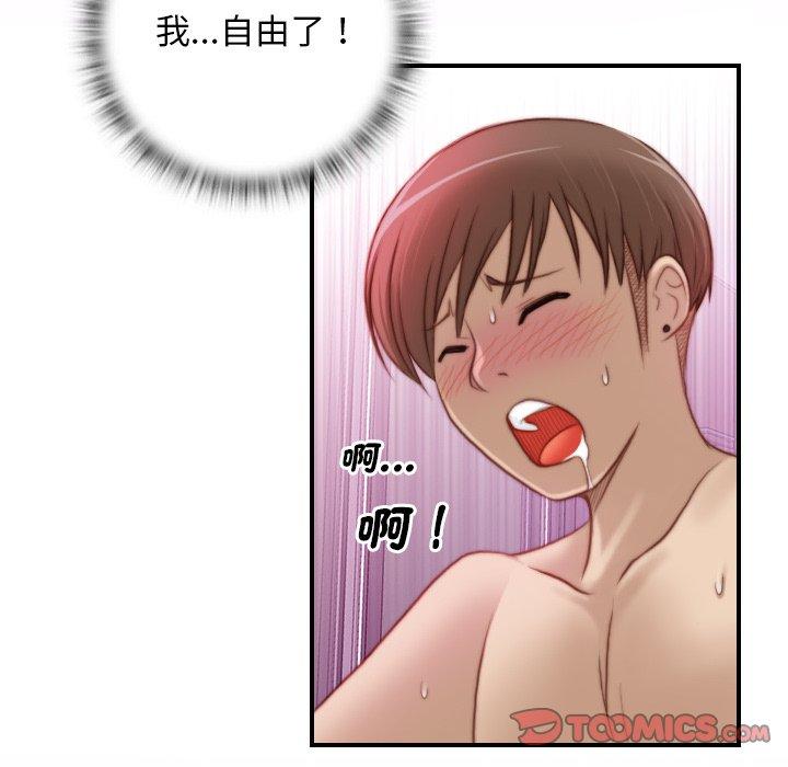 手工飾品工廠 在线观看 第9話 漫画图片90