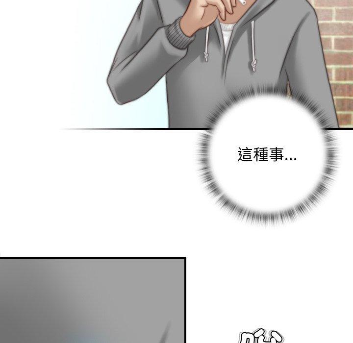 手工飾品工廠 在线观看 第9話 漫画图片60