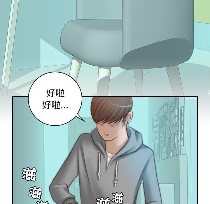 手工飾品工廠 在线观看 第9話 漫画图片53