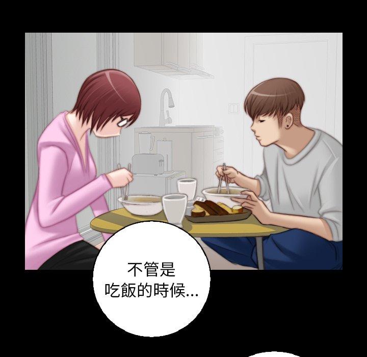 手工飾品工廠 在线观看 第9話 漫画图片31