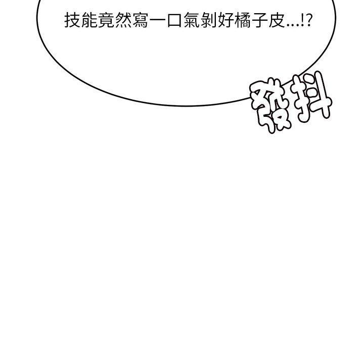 老師的課外教學 在线观看 第9話 漫画图片165