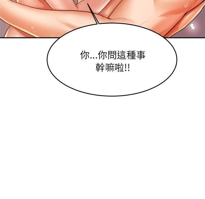 韩漫H漫画 老师的课外教学  - 点击阅读 第9话 61