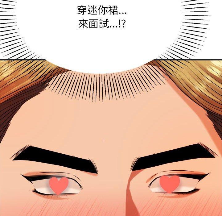 老師的課外教學 在线观看 第9話 漫画图片202