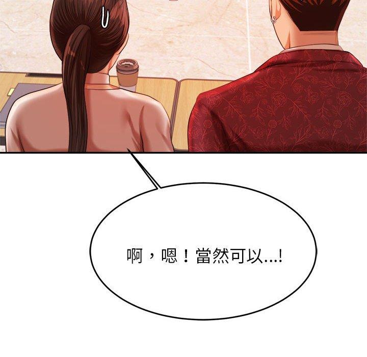 老师的课外教学 第9話 韩漫图片200