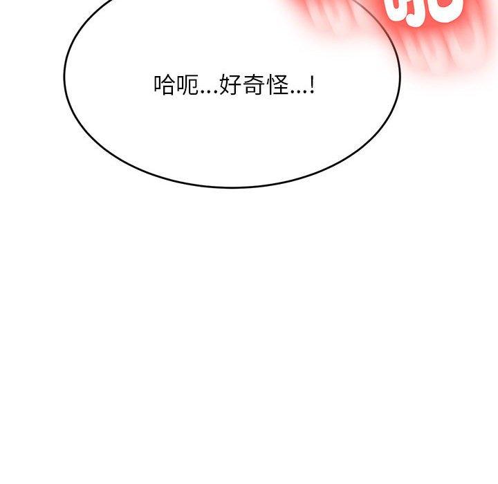 韩漫H漫画 老师的课外教学  - 点击阅读 第9话 50