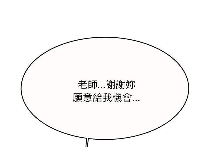 韩漫H漫画 老师的课外教学  - 点击阅读 第9话 2