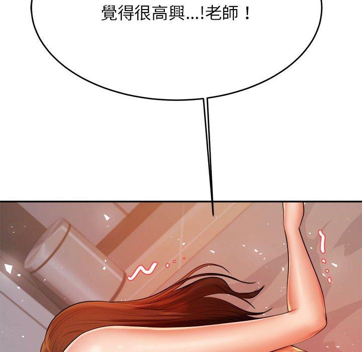 漫画韩国 老師的課外教學   - 立即阅读 第9話第103漫画图片