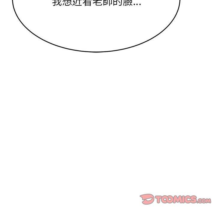 漫画韩国 老師的課外教學   - 立即阅读 第9話第20漫画图片