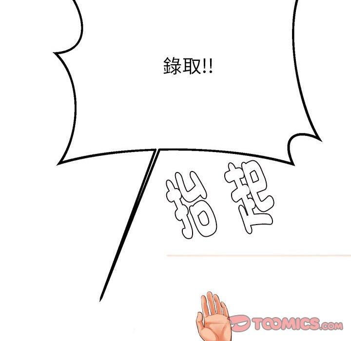 韩漫H漫画 老师的课外教学  - 点击阅读 第9话 204