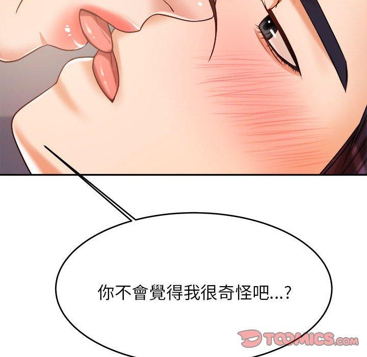 韩漫H漫画 老师的课外教学  - 点击阅读 第9话 92