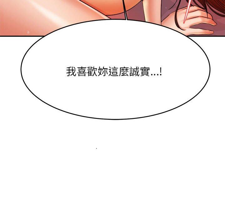 韩漫H漫画 老师的课外教学  - 点击阅读 第9话 111