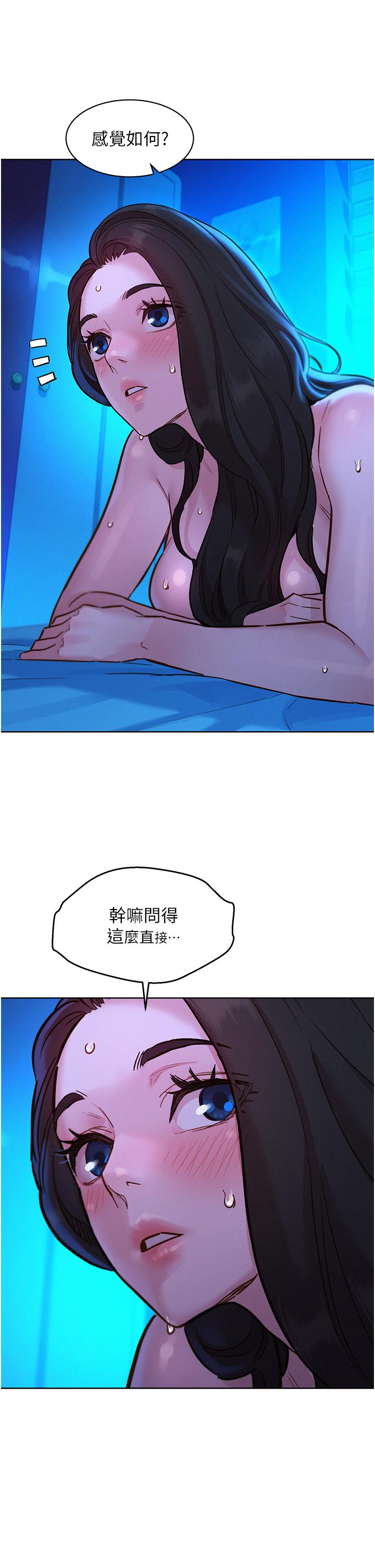 友情萬睡 在线观看 第56話-教我怎麼讓你射 漫画图片33