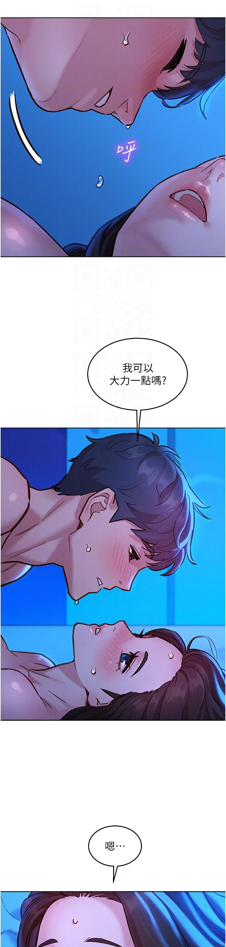 友情萬睡 在线观看 第56話-教我怎麼讓你射 漫画图片10