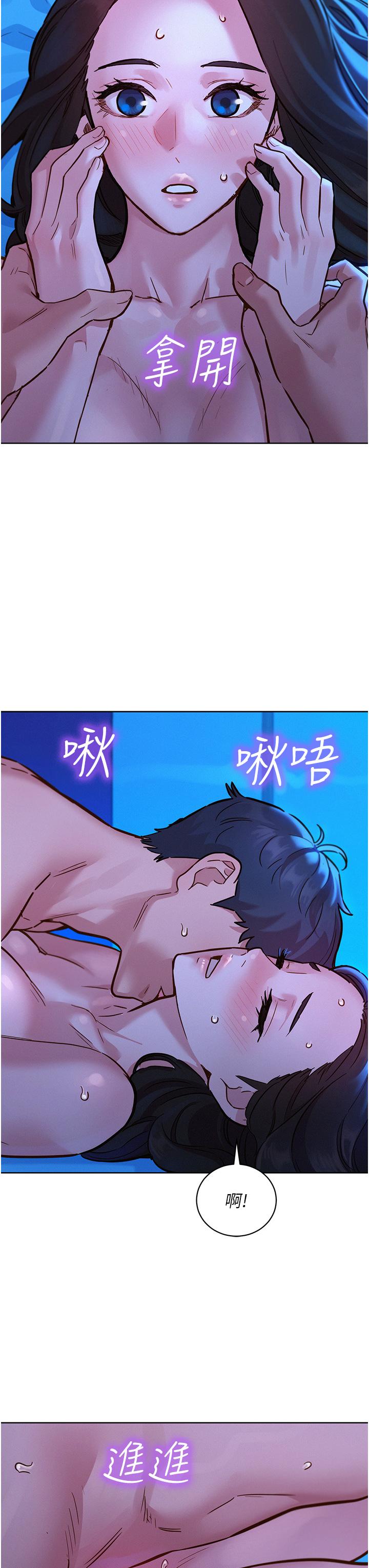 友情萬睡 在线观看 第56話-教我怎麼讓你射 漫画图片7