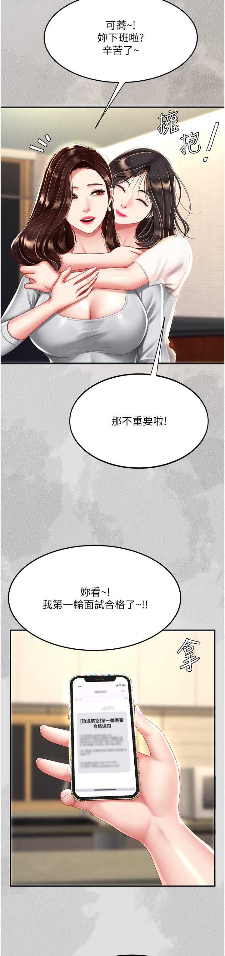 韩漫H漫画 复仇母女丼  - 点击阅读 第25话-为女儿受尽耻辱 13