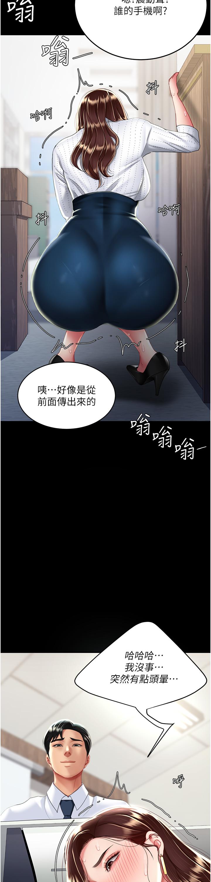 韩漫H漫画 复仇母女丼  - 点击阅读 第25话-为女儿受尽耻辱 2