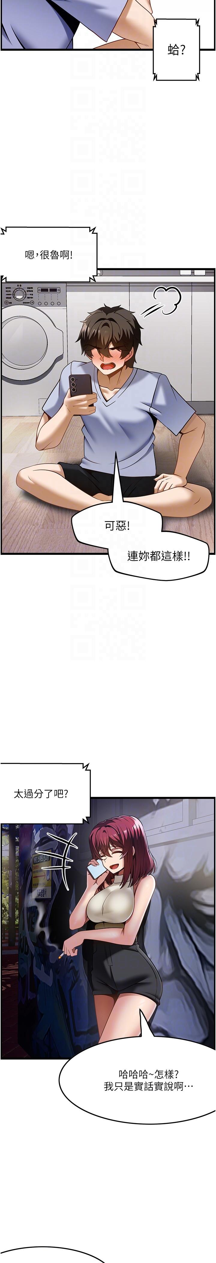 漫画韩国 頂級按摩師   - 立即阅读 第42話-再按得更深入一點第24漫画图片