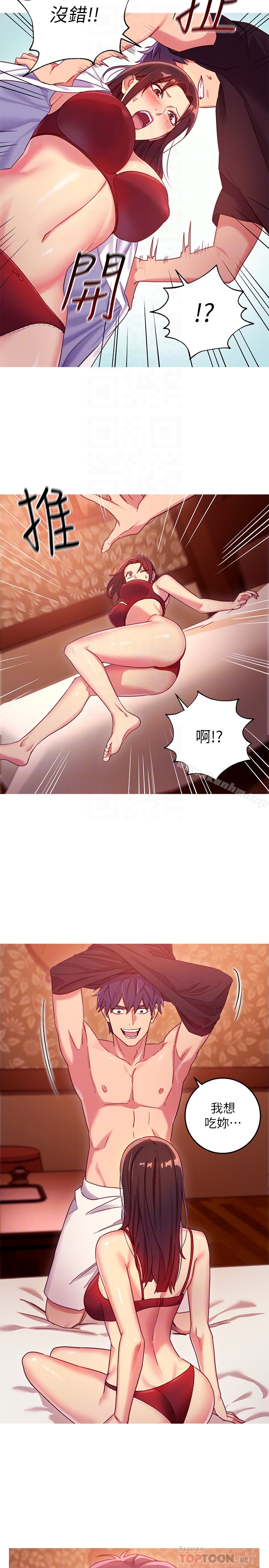 漫画韩国 繼母的朋友們   - 立即阅读 第3話-繼母朋友們淫亂的香氣第21漫画图片