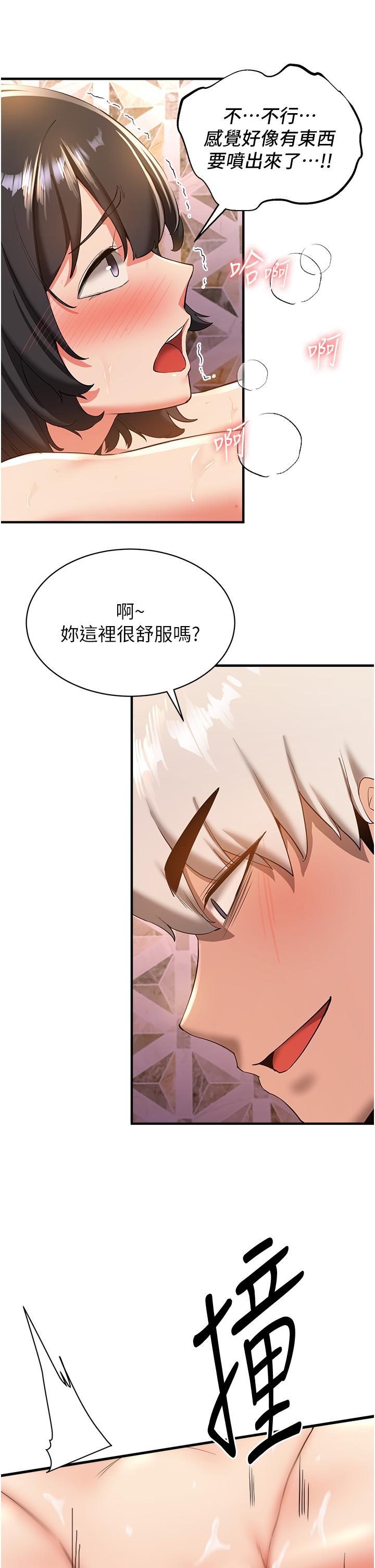 搶女友速成班 在线观看 第14話-把學姐抱起來幹翻天 漫画图片21