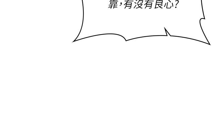 消災解餓 在线观看 第35話-母女爭奪戰 漫画图片5