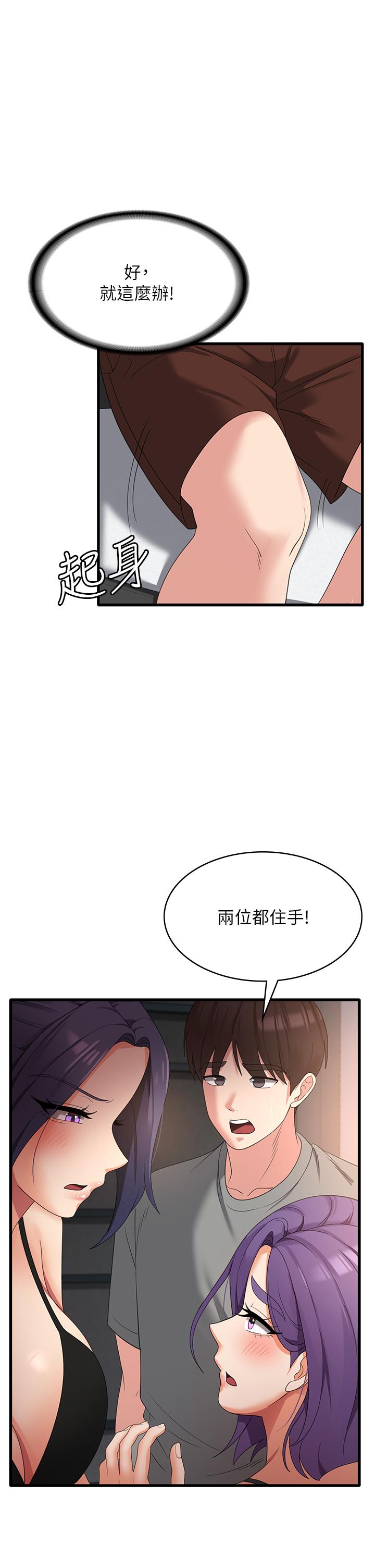 韩漫H漫画 消灾解饿  - 点击阅读 第35话-母女争夺战 15