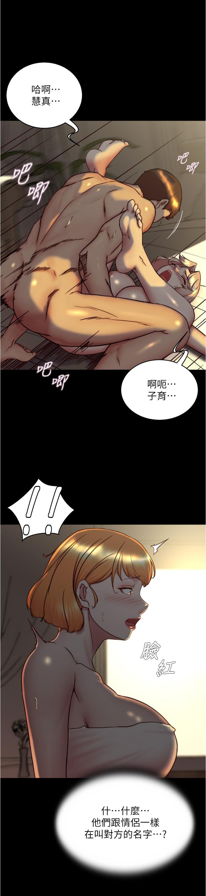 韩漫H漫画 小裤裤笔记  - 点击阅读 第153话-我要当爸爸了吗…？ 7