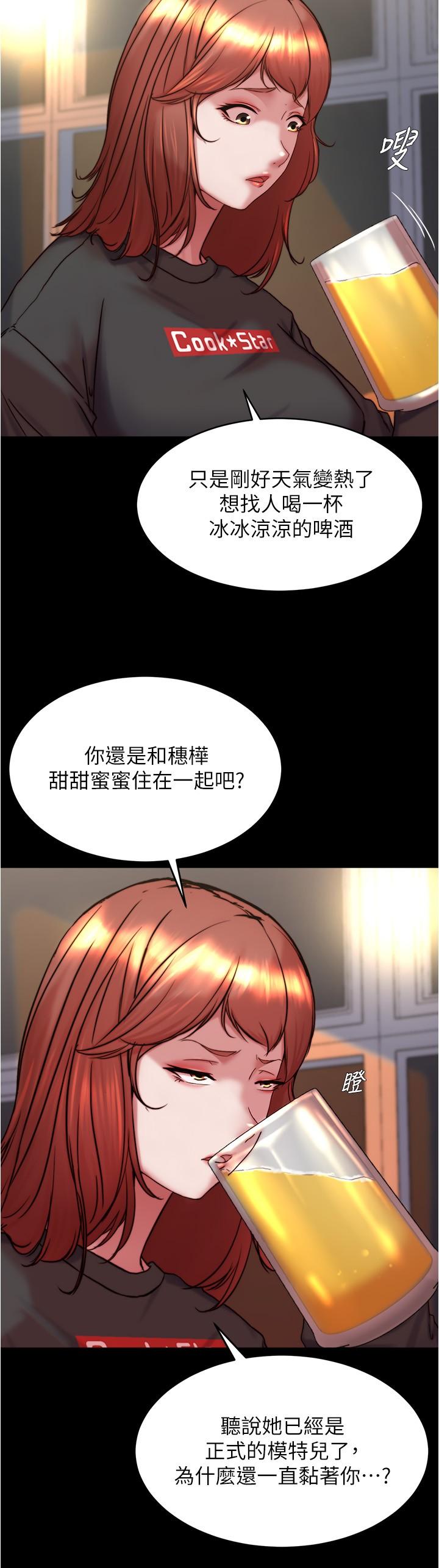 小褲褲筆記 在线观看 第153話-我要當爸爸瞭嗎…？ 漫画图片22